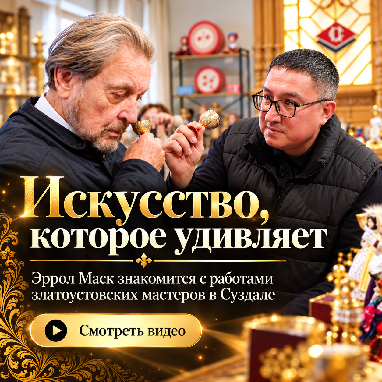 Искусство, которое удивляет — смотреть видео