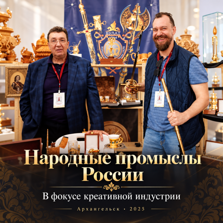 Народные промыслы России — статья Центросоюза